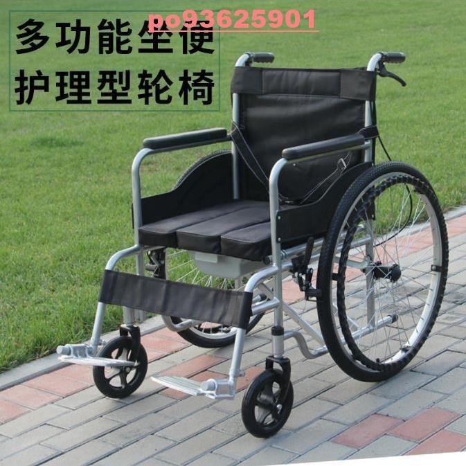 💒御天商行🔥耐用 全網最低價 🔥 輪椅 輪椅車老人專用摺疊輕便帶坐便癱瘓殘疾人手動推椅老年人醫院同款