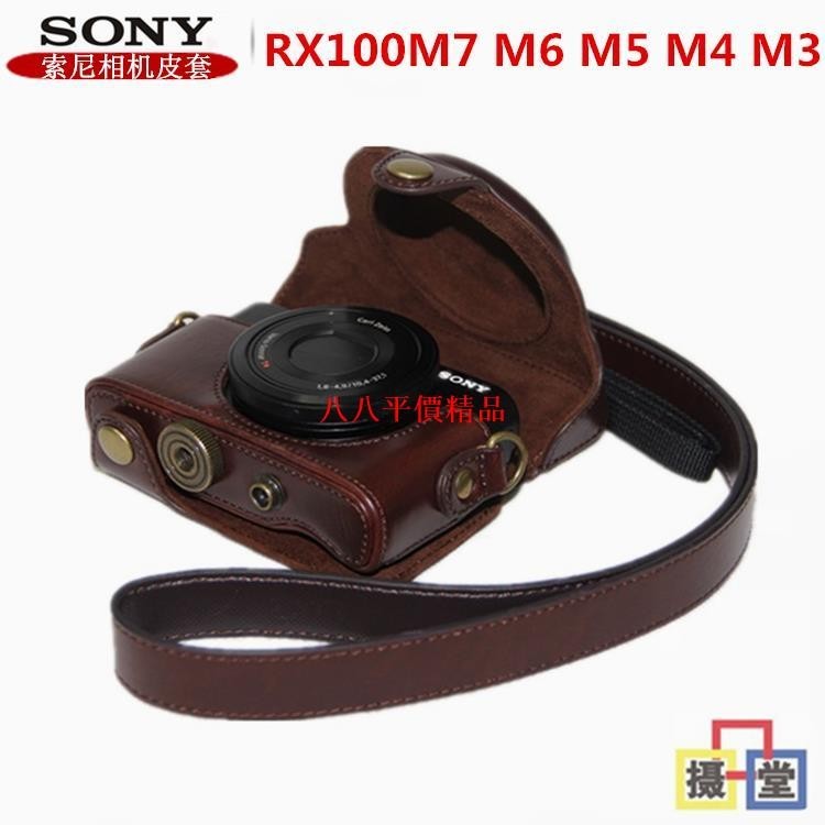 熱賣#爆款#適用索尼RX100M7 M6 M5 M4 M3黑卡相機包 RX100VII VI V IV皮套