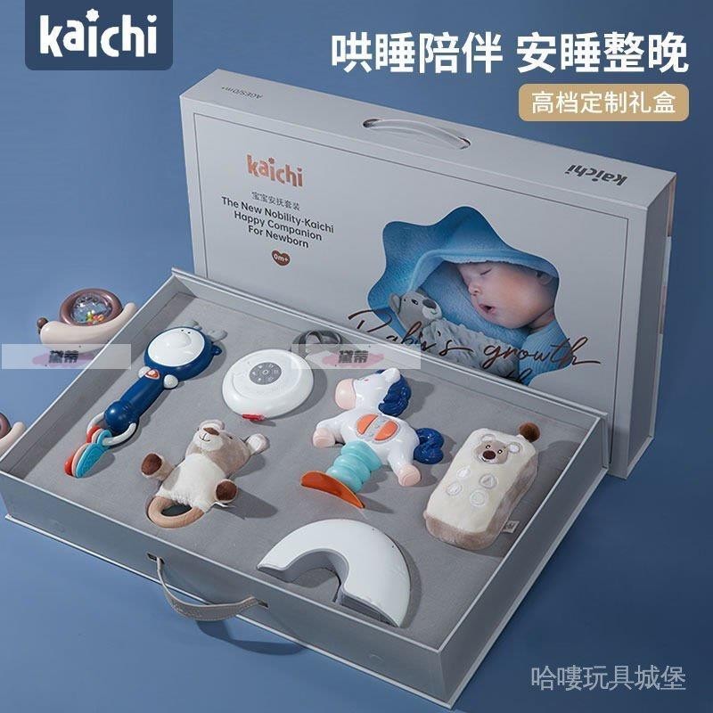 黛蒂·新款 凱馳kaichi新生兒禮物 禮盒 寶寶嬰兒玩具 安撫玩偶禮盒 0-3嵗滿月禮 兒童玩具 生日禮物