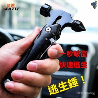 🚗汽車 汽車必備 車窗擊破器 破窗器 車載安全錘 擊破器 破窗錘 玻璃擊破器 安全錘 破窗 汽車安全錘 汽車配備 破窗擊