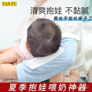 🌼桃園出貨🌼餵奶袖套寶寶夏季抱娃套袖哺乳神器涼席嬰兒胳膊套手臂墊孩子夏天