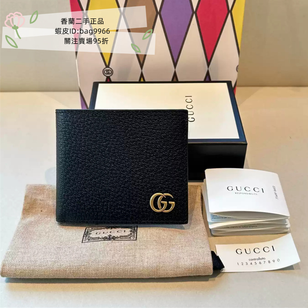 香蘭二手 GUCCI Marmont 雙折錢包 428726 馬蒙金標 短款雙折 黑色錢包 男款卡夾 錢包 錢夾