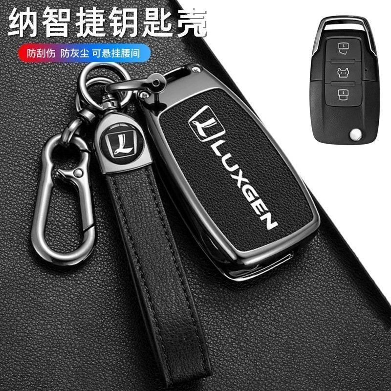 適用於納智捷 Luxgen U6U6大7 U7 U5 S5 MPV車鑰匙套扣卡通遙控保護套01