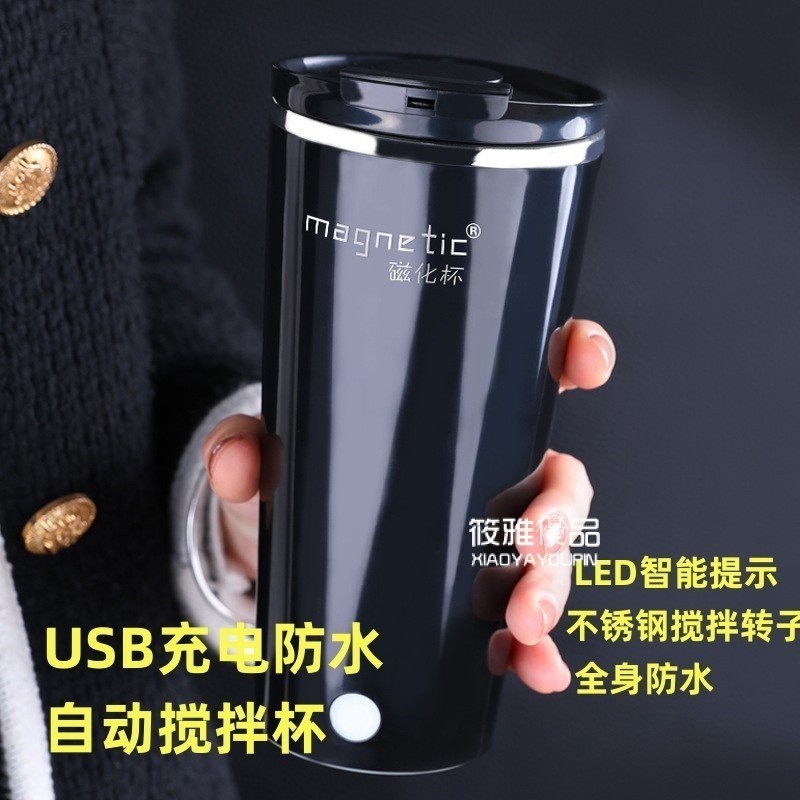 新款自動攪拌杯  USB充電攪拌杯 電動咖啡杯 304不鏽鋼雙層隔熱杯 便攜水杯 防水攪拌杯