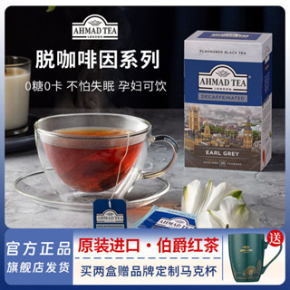 茶包 AHMAD TEA英國進口低咖啡因英式晚安伯爵紅茶無糖茶包組閤裝學生