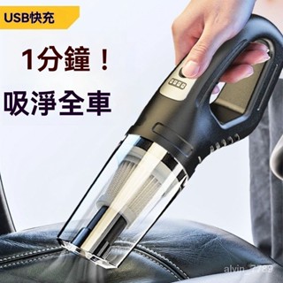 🔥下殺價🔥吸塵器 吸塵小鋼炮 手持式車用吸塵器 車傢兩用迷你吸塵器
