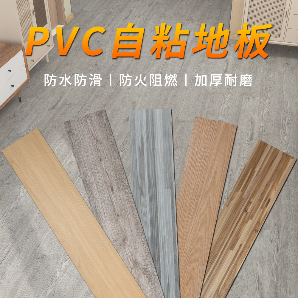 臺灣出貨 pvc木紋地板貼 塑膠地板 貼水泥地 加厚耐磨 防水 PVC自粘地板貼 出廠價批發 傢居用品11305