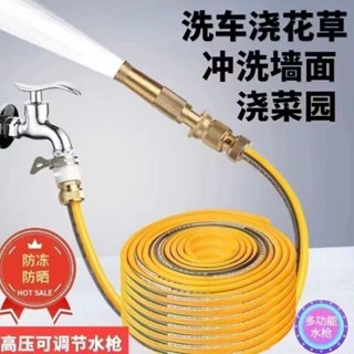 傢用高壓洗車神器 水槍澆花澆菜四季水管 軟管增壓銅噴水頭 園藝工具