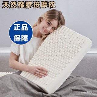 [天然橡膠]AiSleep乳膠枕天然泰國進口頸椎枕頭按摩成人兒童枕芯 MDOG