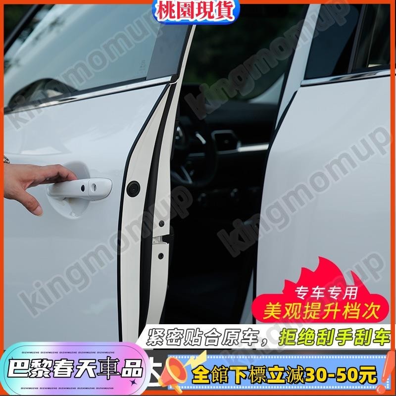 桃園發貨🔰Mazda cx5 二代 馬自達CX5專用車門防撞條 17-24款全新cx-5車門防刮保護條29