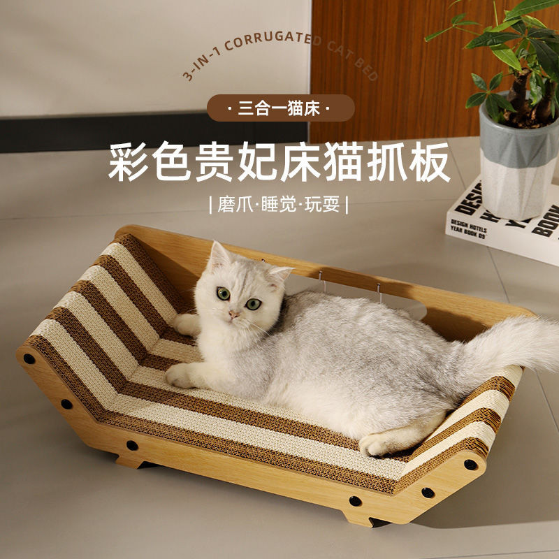 寵物沙發喵仙兒貓抓板一體雙色瓦楞紙耐磨不掉屑貴妃沙發貓咪沙發玩具通用貓抓板沙發