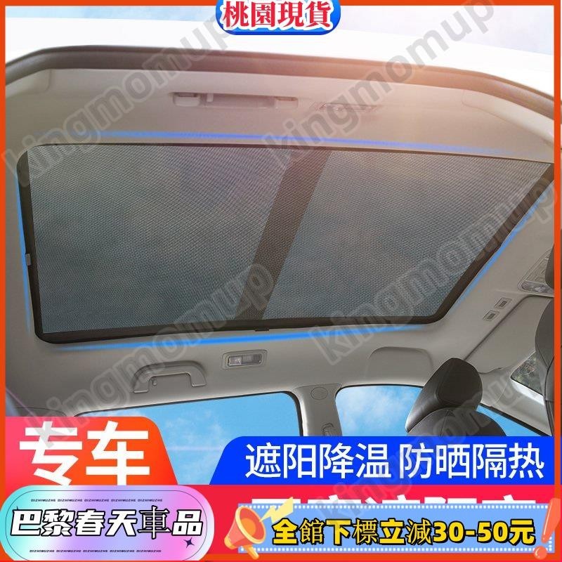 桃園免運🔰Audi 奧迪Q5 Q5L全景天幕天窗 防蚊蟲遮陽簾 Q5車頂防晒遮陽擋 訂製防蚊蟲隱私紗窗遮陽簾117