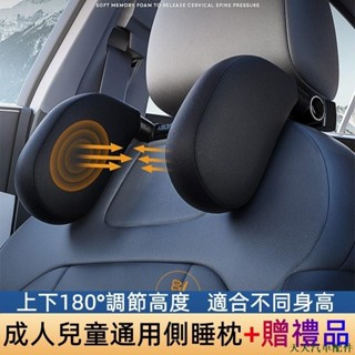 促銷💰汽車頭枕新款旋轉收納頭枕車用頭枕記憶棉車用側靠枕汽車靠枕成人小孩通用側睡枕汽車百貨車內配件汽車枕收納