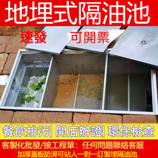 臺灣熱銷地埋式隔油池不銹鋼油水分離器餐飲三級商用油水分離器汙水過濾器