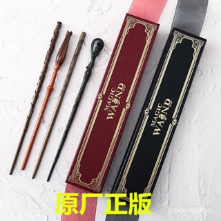 【不定時漲價🔥桃園快速🚚】哈利波特 互動魔杖 環球 影城 正版 週邊 鄧佈利多 接骨木 魔法棒 赫敏 魔杖 架子