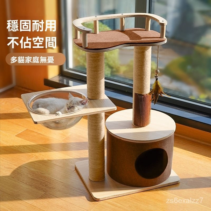 免運 可開發票 太空艙貓爬架小戶型貓窩貓樹一體貓爬架子二層抓柱豪華貓咪玩具木質太空艙貓跳臺貓抓柱貓抓闆貓窩免打孔貓爬架