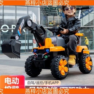 兒童挖掘機可坐人電動挖土機男孩玩具車四輪充電汽車大號挖機