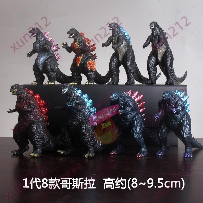 【優選免運】哥吉拉系列-Godzilla 玩具公仔 哥吉拉模型軟膠 電影怪獸 恐龍玩偶 關節可動 生日禮物 裝飾擺件