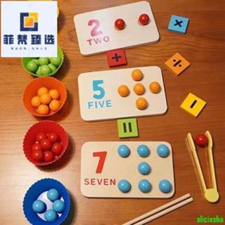 熱銷-兒童數字認知 數學啟蒙板夾珠珠遊戲 幼兒園教具 寶寶精細動作訓練蒙氏早教玩具 顏色認知益智數學玩具 手眼協調訓練夾
