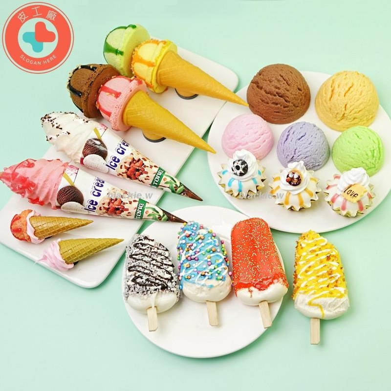 模具 仿真冰淇淋假冰淇淋球模型甜筒雪糕擺件商用網紅展示道裝飾道具具圣代仿真道具仿真水果428