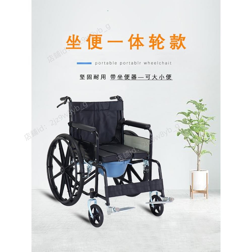 🔥 全網最低價 🔥 輪椅 輪椅老人摺疊輕便小便攜帶坐便器洗澡多功能老年人癱瘓手推代步車