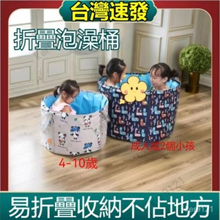 臺灣出貨 寶寶折疊洗澡盆 兒童泡澡袋 免安裝旅遊小孩摺迭便攜 泡腳桶 沐浴桶 兒童洗澡 沐浴盆 浴缸 家用大號桶