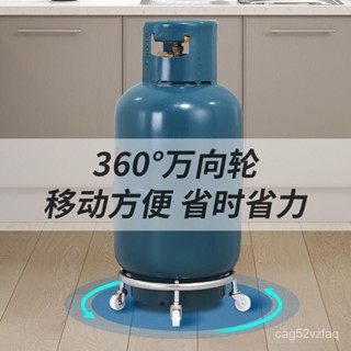 🔥🔥煤氣罐底座煤氣瓶移動託架託盤支架液化氣瓶萬嚮輪架子廚房置物架618 9LXY