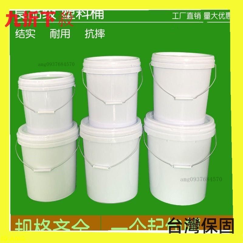 【精選品質】塑膠水桶*包裝打包桶*食品級圓形手提家用儲水桶*白色空桶*油漆塗料桶【zg精選】