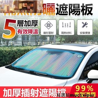 熱銷~N汽車遮陽簾 室外機遮陽簾 遮陽簾 擋風玻璃遮陽板 車用遮陽簾 遮陽板 遮陽板 隔熱簾 防曬簾 隔熱板 防曬板【黃