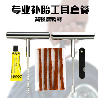 汽車不鏽鋼補胎工具 5件套車用輪胎維修工具 套裝車載快捷補胎套裝