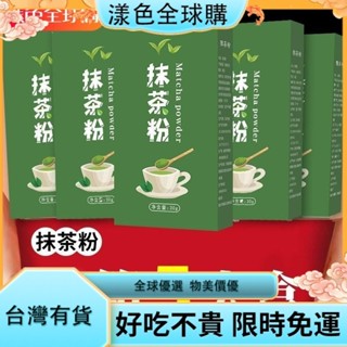 漾色🌹抹茶粉 烘焙原料 天然綠茶粉 食用純抹茶粉 衝飲奶茶店可可粉