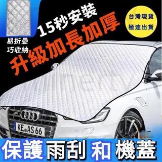 【免運發貨】臺灣出貨 汽車遮陽 汽車遮陽板 汽車罩 前擋遮陽 汽車防嗮罩 汽車遮陽罩 防曬隔熱 前擋風玻璃遮陽擋車衣