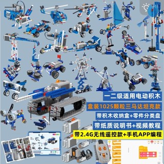 進口積木兼容樂高lego編程機器人兼容樂高積木9686電子機械組STEM教育教材wedo2.0玩具