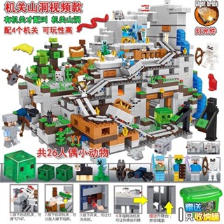進口積木相容樂高lego相容樂高積木我的世界機關山洞男孩益智力拼裝小顆粒玩具兒童禮物
