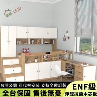 【樂居傢居】✨客製床架✨半高床 實木衣櫃書桌床 書架儲物收納床 單人床 小戶型多功能組閤床 書架床 抽拉書桌床 闆式床