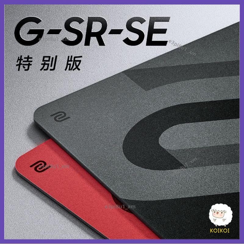 🤩免運✨卓威ZOWIE游戲鼠標墊GSR2二代GSR-SE熾灰加厚電競大桌墊PSR/GTF-X人體工學設計 防滑護腕滑鼠