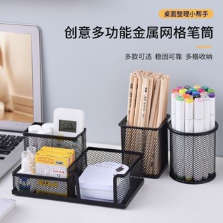 臺灣發售❥❥桌面計算器收納盒多功能物品置物架筆座辦公筆筒2023新款簡約商務