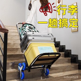 學生手拉車行李拉桿車傢使用者外搬運推車便攜爬樓梯拖車折疊便攜式【臺灣發貨】