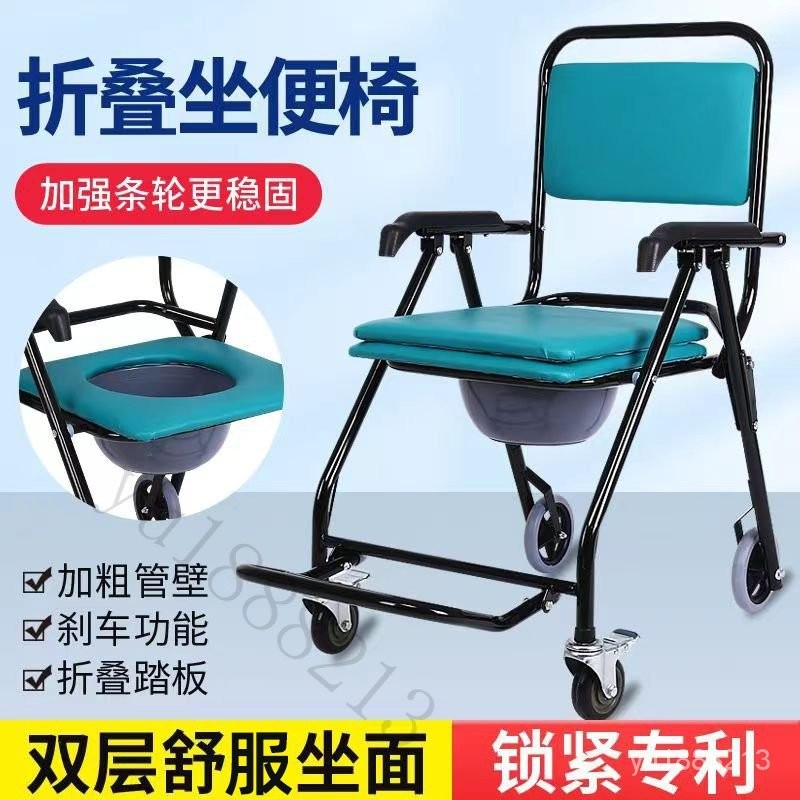 【可貨到付款】帶輪老人坐便椅 癱瘓病人馬桶椅可折疊移動厠所座椅洗澡椅 HMHT