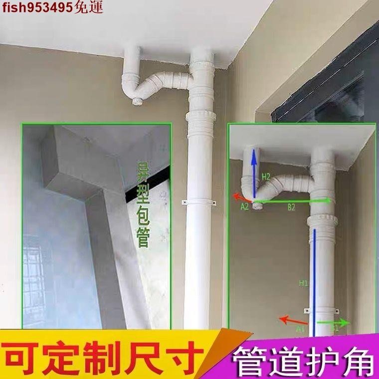 可開發票衛生間管道裝飾遮擋廚房天然氣下水管道美化包PVC排水管道包柱子-森客精品