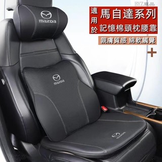 馬自達Mazda 慢回彈記憶棉 護頸枕 馬3 馬6 CX30 CX4 CX5 頭枕 腰靠 護頸舒腰 車用護頸枕 腰、CA