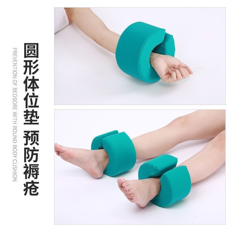 台灣發售❥❥褥瘡墊手圈腳圈老踝骨病人康復腳部抬高腳圈防壓瘡褥瘡腳圈腳后跟