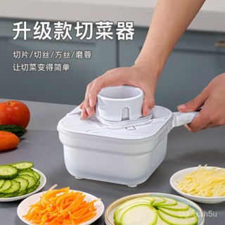 臺灣發貨💥下殺價多功能切菜器 多功能切菜神器切絲器 擦絲器刨絲器切片器 儲物瀝水籃 高品質
