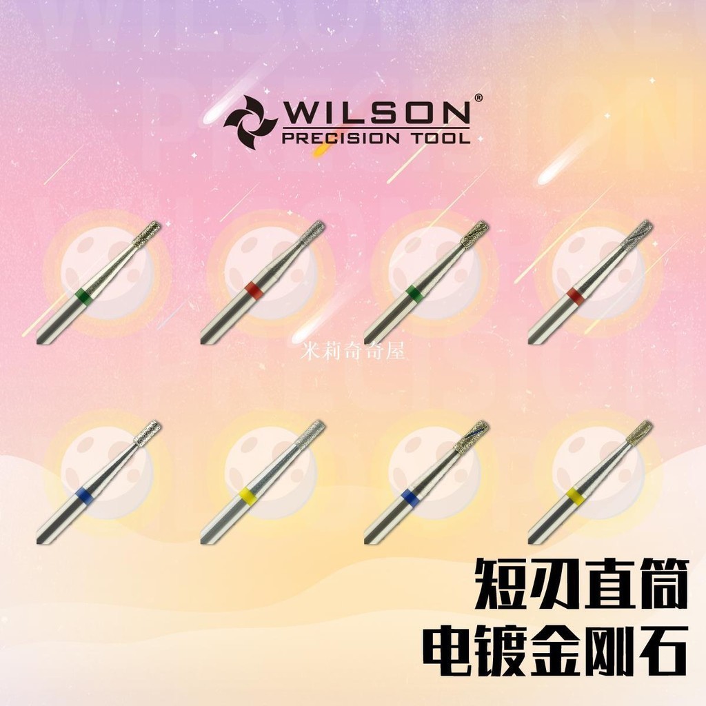 ✨Milly✨WILSON惠而順美甲磨頭1.4mm短刃直筒爆款俄式前置磨頭 推甘皮