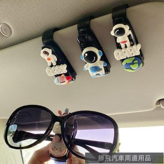 精選好品質🍎汽車遮陽闆收納多功能車載眼鏡夾車用墨鏡支架遮陽闆卡片收納夾子 汽車眼鏡夾