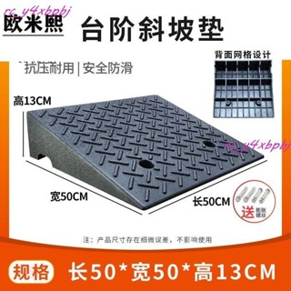 *臺階墊門檻斜坡墊馬路牙子上坡墊家用橡膠路沿坡汽車爬坡墊減速帶
