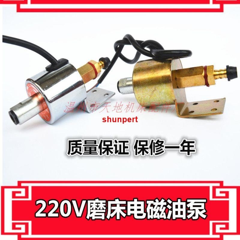 🎈上新在🎊臺灣MY618平面電磁泵220V110V 磨床電磁油泵CYWLML電磁泵