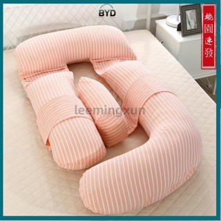 BYD多功能孕婦枕頭/護腰/側睡枕/u型孕期託腹/哺乳/託腹照護枕/夏季孕婦睡覺神器/靠墊抱枕/孕期睡墊/透氣舒壓/媽媽