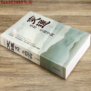 精品*變通 受用一生的學問 為人處世的智慧每天懂一點人情世故智慧謀略可發票