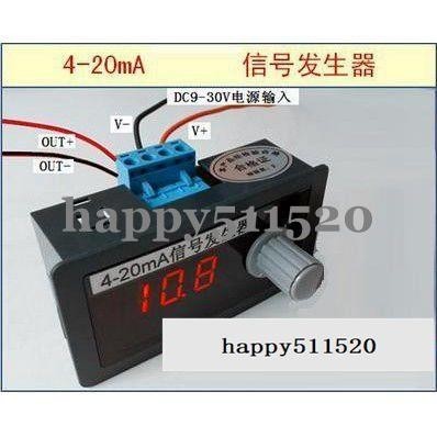 [happy優選]4-20mA信號發生器 訊號產生器 4-20mA信號源 4-20mA恒流源511520